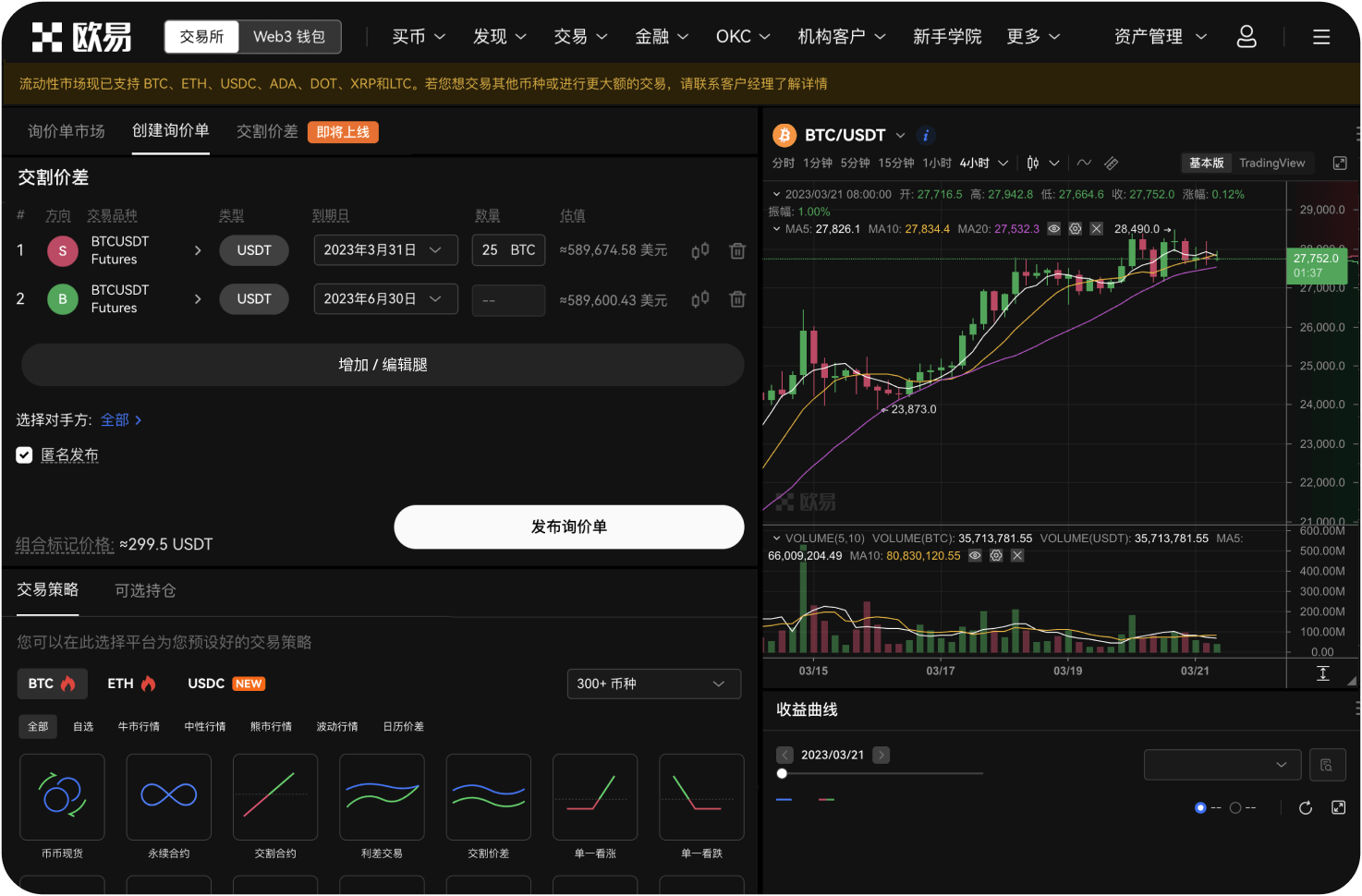 IPFSNexus交易所的治理投票怎么参与